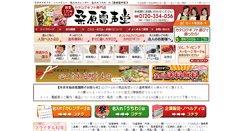 Desktop Screenshot of 5656shop.com