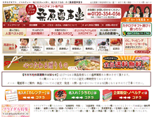 Tablet Screenshot of 5656shop.com